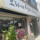 보라매생선구이조림 이미지