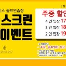 더그레이스골프