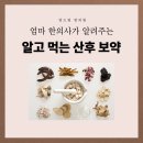 맘드림한의원 | 강릉 산후보약, 출산 후 선택이 아닌 필수!
