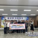김천 봉산면 건강생활지원센터 3층 경북도민일보