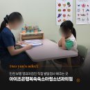 아이조은행복쑥쑥소아청소년과의원 이미지