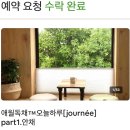 그랜드민박 이미지