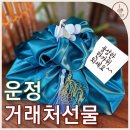 운정 명절 거래처 선물 경성양과점 디저트 추석 쿠키 세트