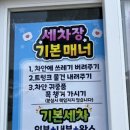 대박손세차 이미지