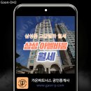 삼성라이프공인중개사사무소 이미지