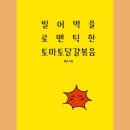 달걀책방 이미지
