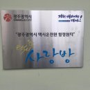 안마쉼터 이미지