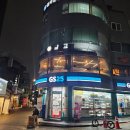 지에스(GS25)신금호점 이미지