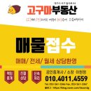점포25공인중개사사무소 이미지