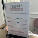 [공덕필라테스] 군살 제거부터 힙업까지 올인원! 필라마인드 마포공덕점 솔직후기