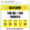 시간을 초월한 멜로디 | 대구 | 교동 꽁주점빵 산리오 치이카와 캐릭터 소품샵 방문 후기 물건 종류