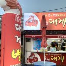 울진대게 | 울진 죽변항에 위치한 울진대게빵 블루베리 대게빵먹은 후기