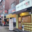 638(DENO)탄탄면 이미지