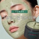 브링오프 | [브링그린] 티트리 시카 포어 클레이 팩 스트롱 |1회 사용만으로 피부 변화 체감 -!