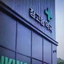 탑마을오렌지약국 | 성남 창고형약국 메가팩토리 약국 방문기/운영시간.주차.실제 약 가격 비교까지