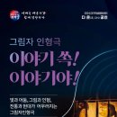 어린이날특별프로그램 영화야 넌 누구니 - 두다다쿵 후후섬의 비밀 이미지