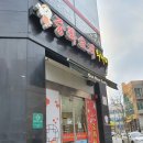 화차이중화요리
