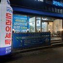 크린토피아침산