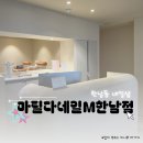 마틸다네일샵(M)한남점
