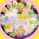 유메노다이닝 이미지