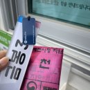 박달재 | 아이와 충북 제천 여행 가볼만한 곳, 가성비 숙소 박달재 자연휴양림 금봉3호 후기