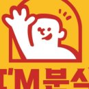 아임분식 이미지