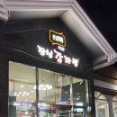 서산잠실감자탕 이미지