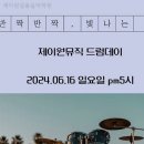 제이원실용음악학원 이미지