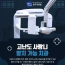 윈치과병원 이미지