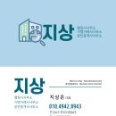 성환공인중개사사무소 이미지