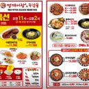 명태어장 쭈갑골 평택점 이미지