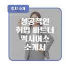 맥시머스울산 이미지