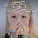 용진