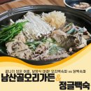 남산골가든 이미지