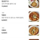 먹깨비분식 네이버블로그