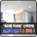 트리플 타워 A 이미지