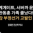 한동훈과 선관위 똑같은 상황 [장재언] 이봉규TV﻿ 이미지