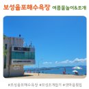 율포솔밭해수관리사무소 | 보성율포해수욕장ㅣ보성에도 조개가 있어요