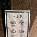 브리앙 | 마포구 합정 일본식 돈까스 맛집 츠키젠 | 샤톤브리앙 히레카츠 내돈내산 후기