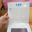 포티큘러 북 시리즈 소우주 홀로그램 그림책 움직이는책 입체북 내돈내산 솔직후기