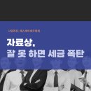 에스제이세무회계 이미지