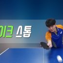 좋아요탁구클럽