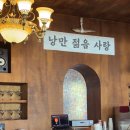 젊음에 노트 | 대구 동성로 낭만 가득한 카페 낭만젊음사랑