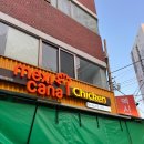멕시카나신흥역점