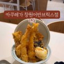 카쿠레가창원어반브릭스점