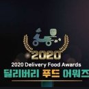 딜리버리푸드 이미지