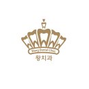 왕치과의원 - 진주시 창렬로 54 | 왕치과의원