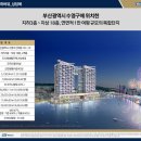 광안 KCC스위첸 하버뷰 이미지