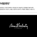 안경, 진정성 이마트제천점 이미지