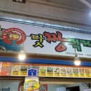 맛짱먹거리 이미지